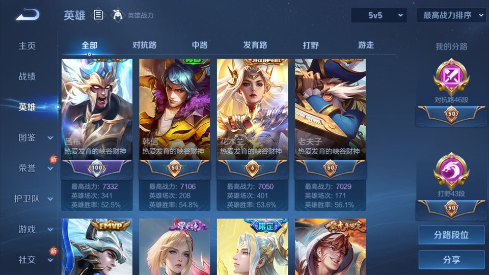 WZQM4274838王者荣耀账号详情图9 WZQM4274838王者荣耀账号详情图9