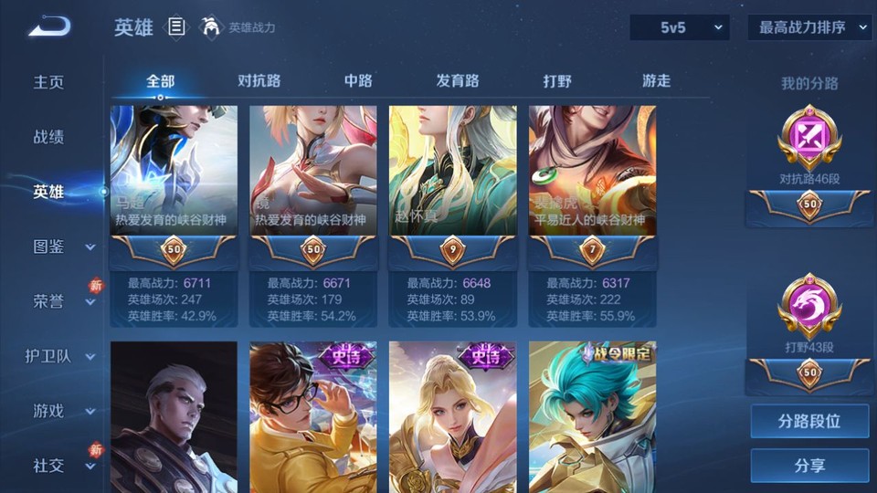 WZQM4274838王者荣耀账号详情图10 WZQM4274838王者荣耀账号详情图10