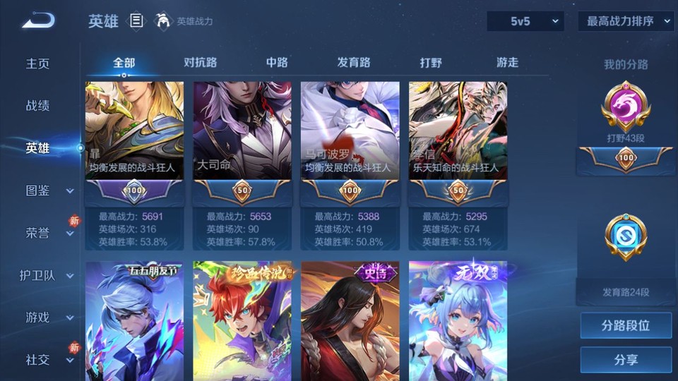 WZQM4274304王者荣耀账号详情图11