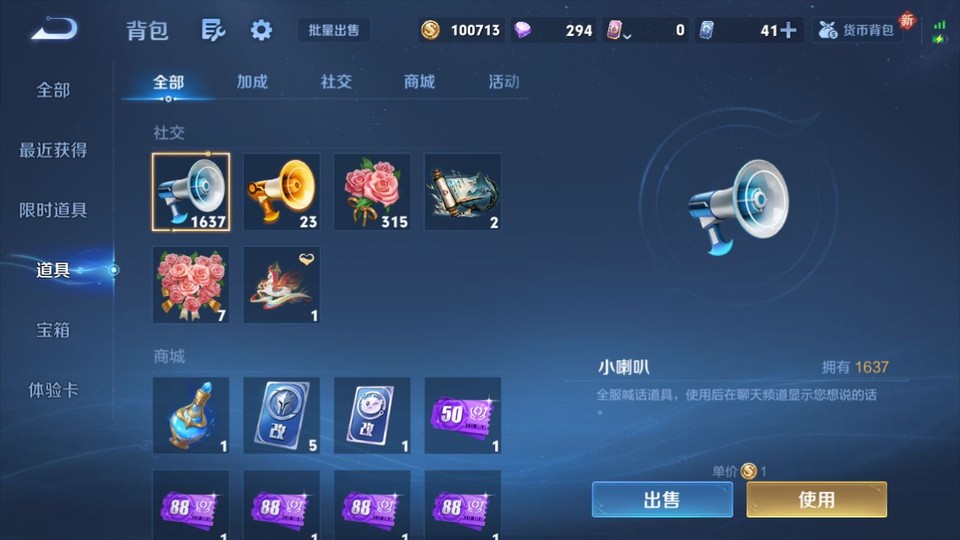 WZQM4274304王者荣耀账号详情图13