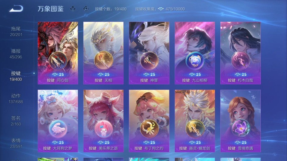 WZQM4274304王者荣耀账号详情图15