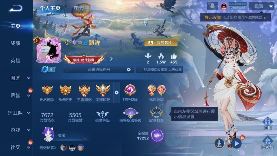 WZQM4274304王者荣耀账号详情图2