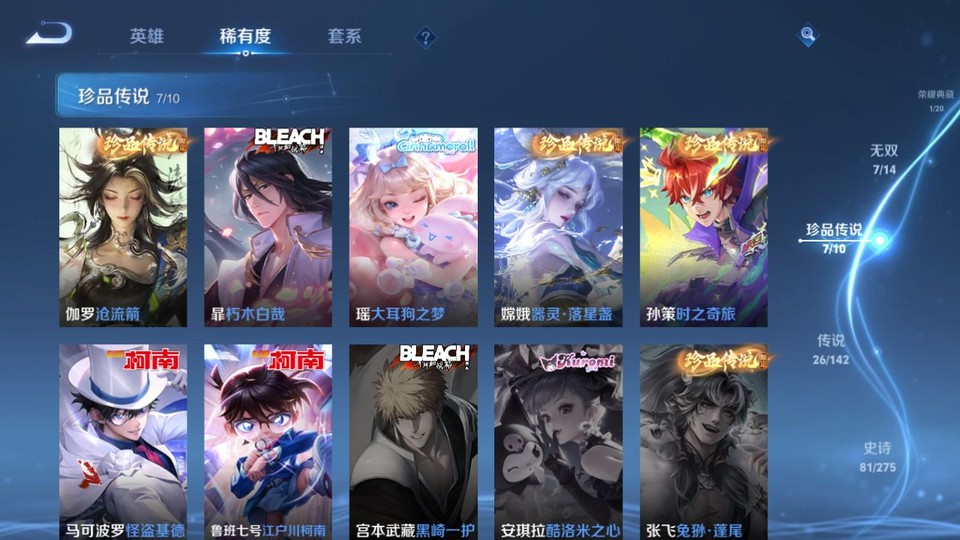 WZQM4274304王者荣耀账号详情图6