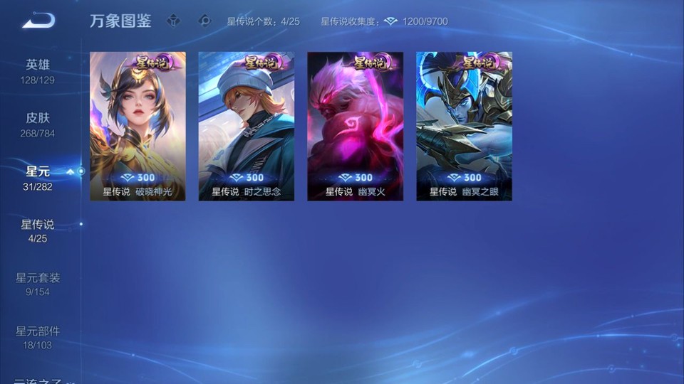 WZQM4274304王者荣耀账号详情图7