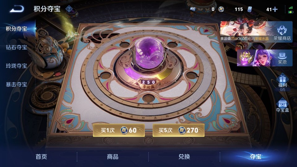 WZQM4274304王者荣耀账号详情图8