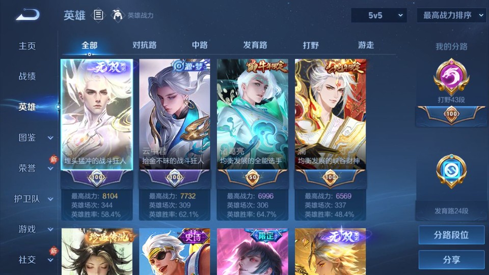 WZQM4274304王者荣耀账号详情图9