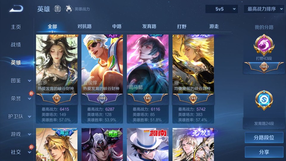 WZQM4274304王者荣耀账号详情图10