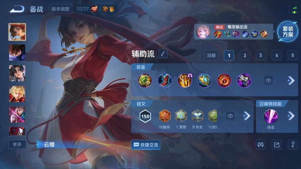 WZQM4274259王者荣耀账号详情图11