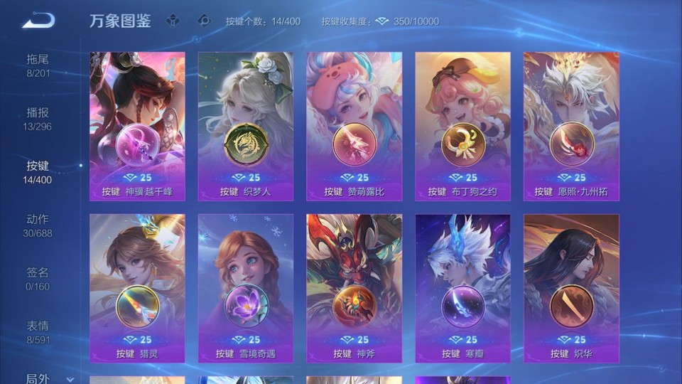 WZQM4274259王者荣耀账号详情图14