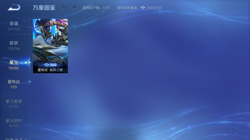 WZQM4274259王者荣耀账号详情图6