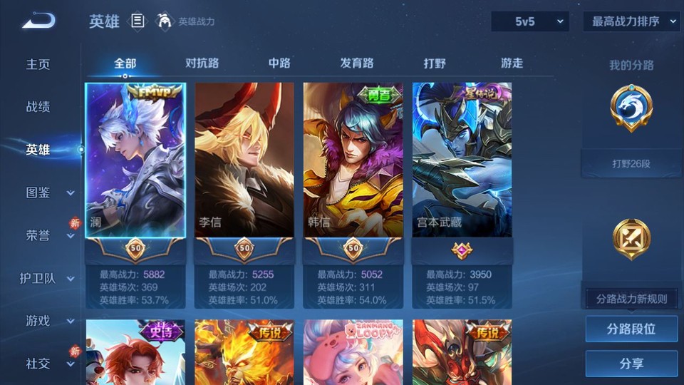 WZQM4274259王者荣耀账号详情图8