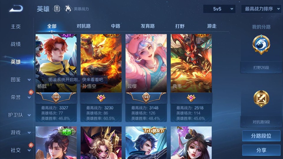 WZQM4274259王者荣耀账号详情图9