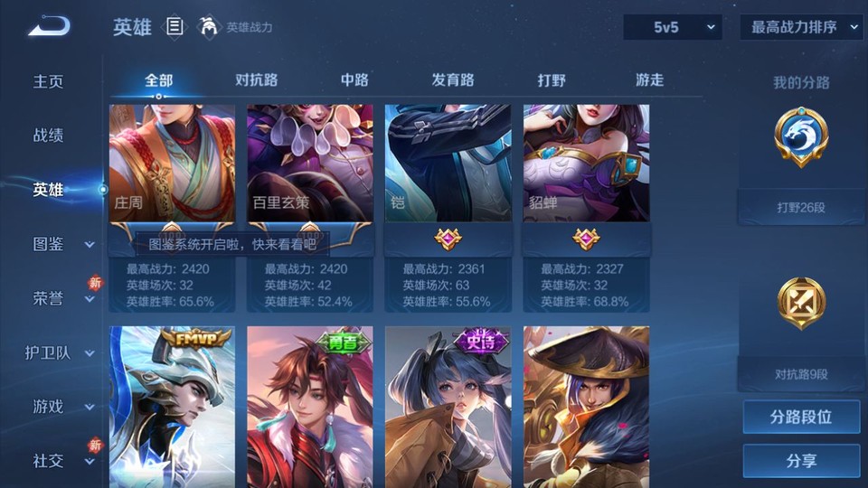 WZQM4274259王者荣耀账号详情图10