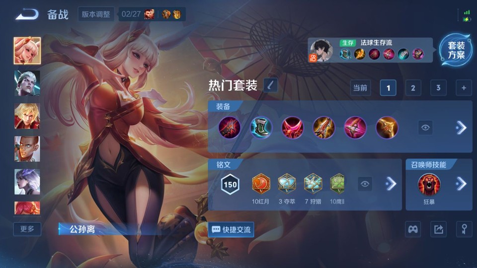 WZQM4274332王者荣耀账号详情图11