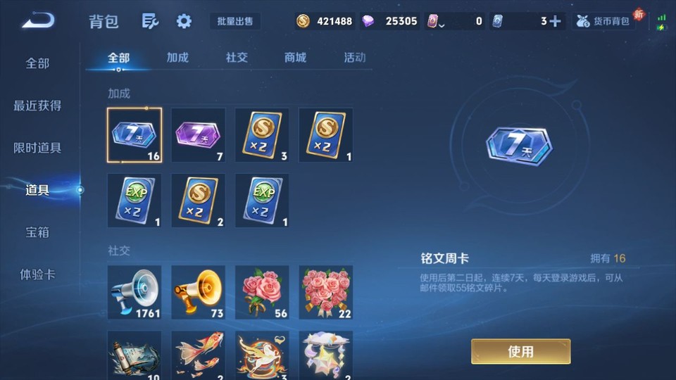 WZQM4274332王者荣耀账号详情图12