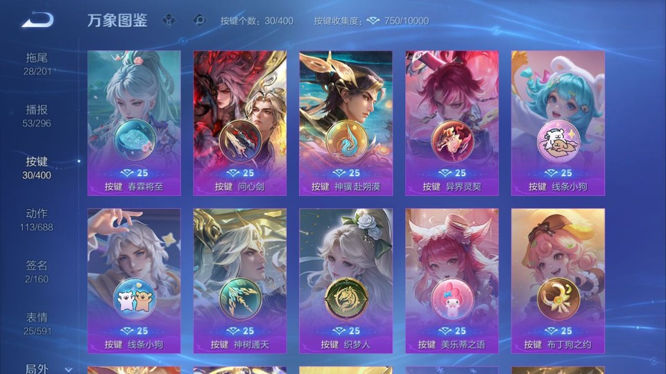 WZQM4274332王者荣耀账号详情图14