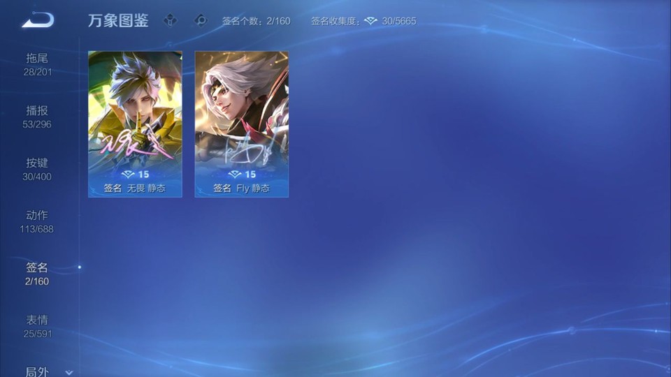 WZQM4274332王者荣耀账号详情图15