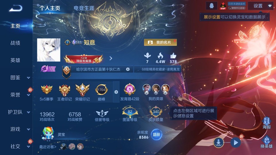 WZQM4274332王者荣耀账号详情图2