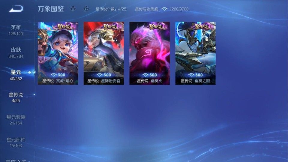 WZQM4274332王者荣耀账号详情图6