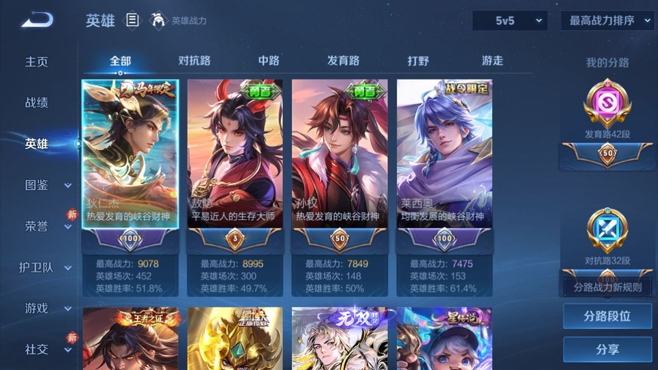 WZQM4274332王者荣耀账号详情图8