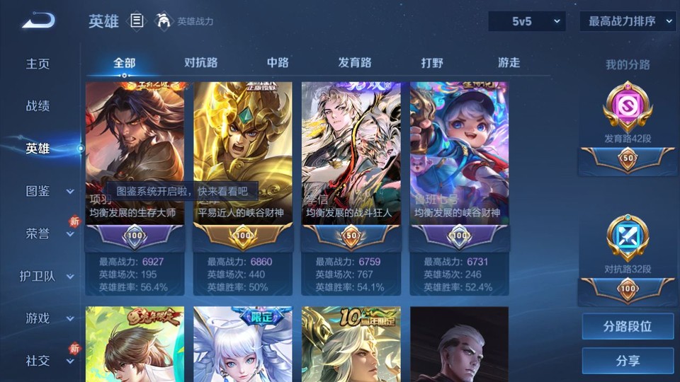 WZQM4274332王者荣耀账号详情图9