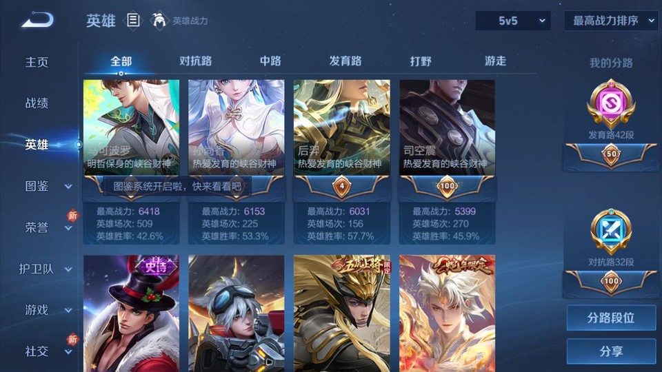 WZQM4274332王者荣耀账号详情图10