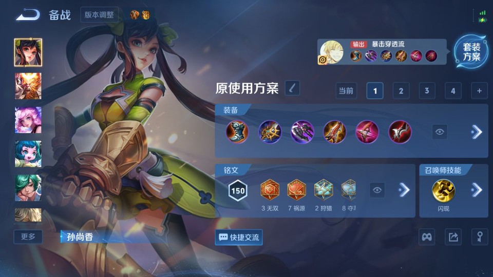 WZQM4274240王者荣耀账号详情图11