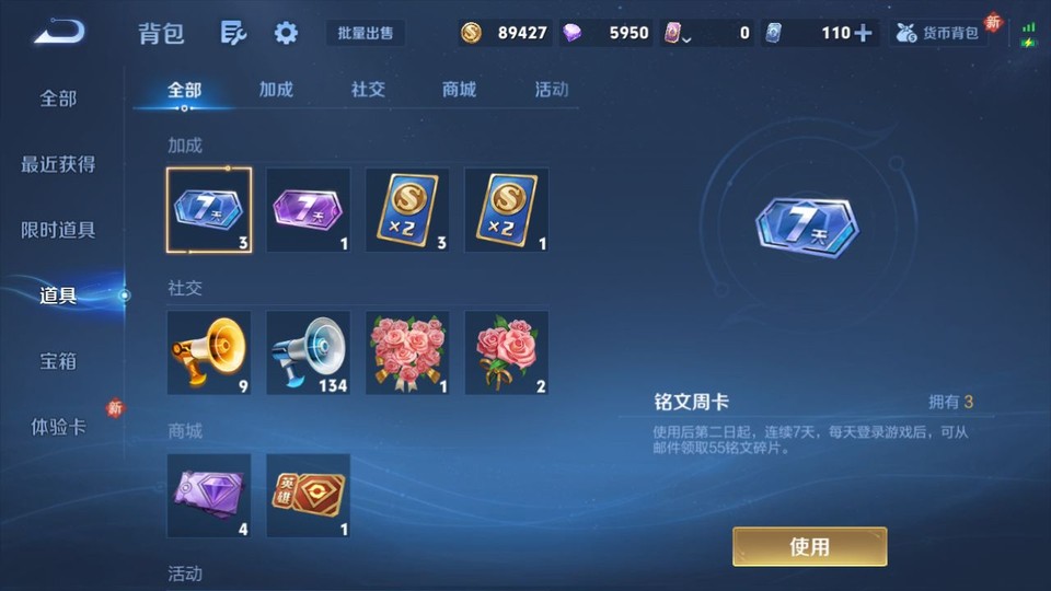 WZQM4274240王者荣耀账号详情图12