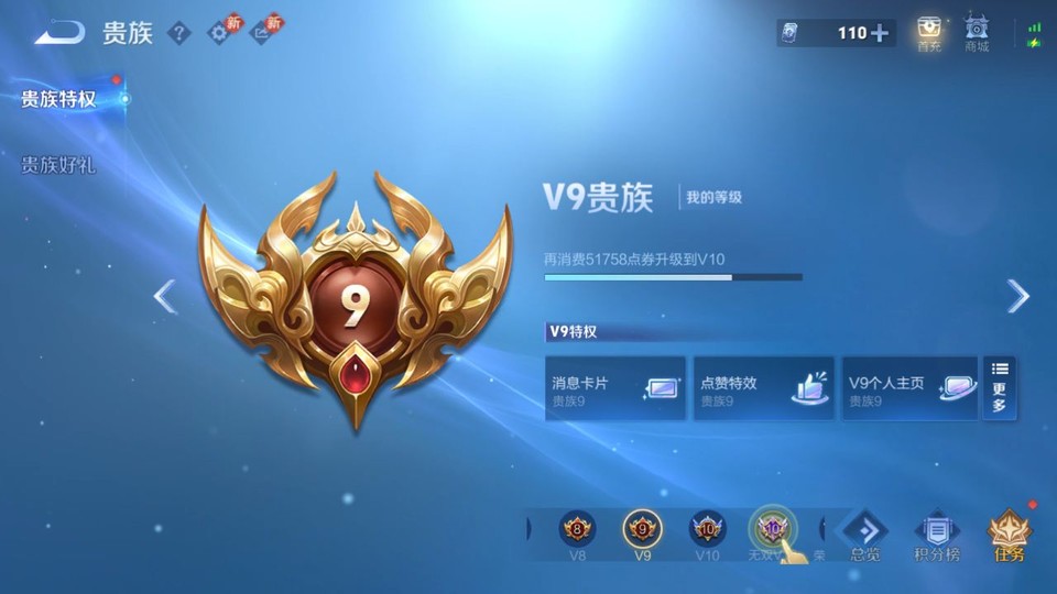 WZQM4274240王者荣耀账号详情图5