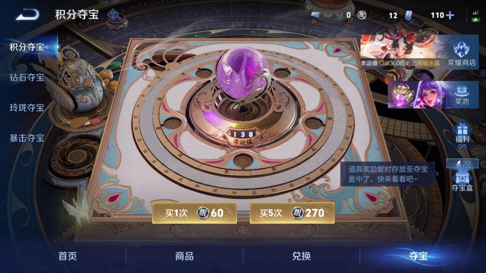 WZQM4274240王者荣耀账号详情图7