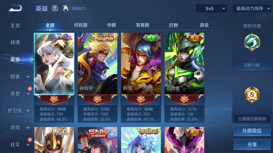 WZQM4274240王者荣耀账号详情图8