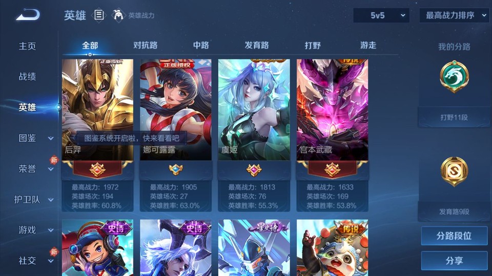 WZQM4274240王者荣耀账号详情图9