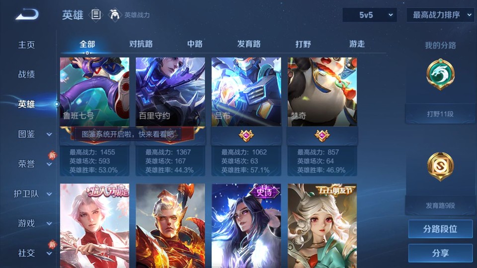 WZQM4274240王者荣耀账号详情图10