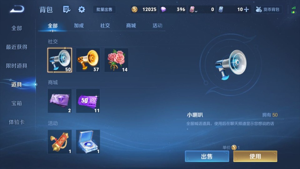 WZQM4274320王者荣耀账号详情图12