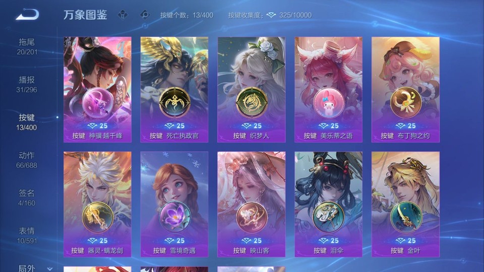 WZQM4274320王者荣耀账号详情图14