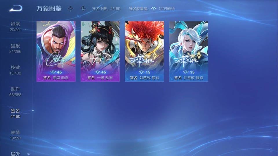 WZQM4274320王者荣耀账号详情图15