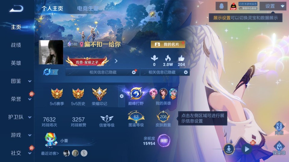 WZQM4274320王者荣耀账号详情图2