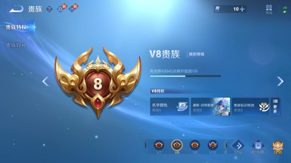 WZQM4274320王者荣耀账号详情图5