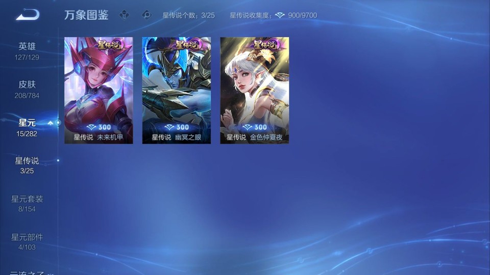 WZQM4274320王者荣耀账号详情图6