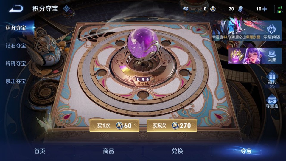 WZQM4274320王者荣耀账号详情图7