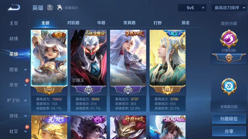 WZQM4274320王者荣耀账号详情图8