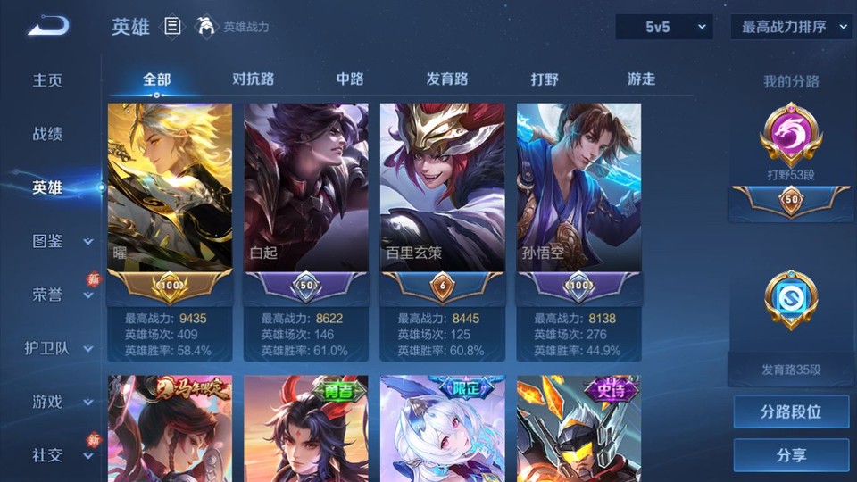 WZQM4274320王者荣耀账号详情图9