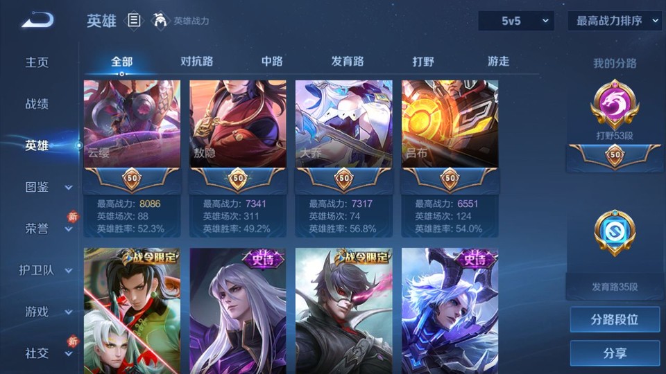 WZQM4274320王者荣耀账号详情图10