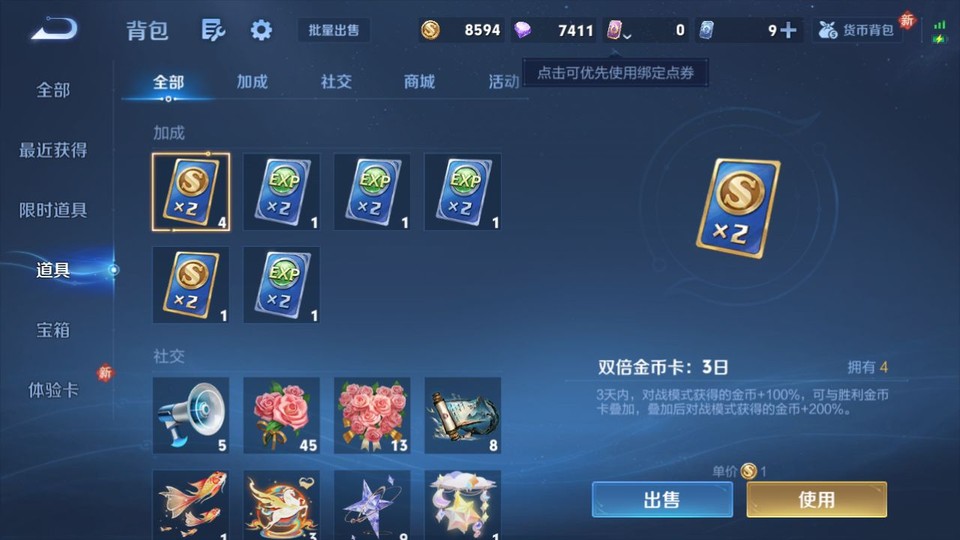 WZQM4274338王者荣耀账号详情图12 WZQM4274338王者荣耀账号详情图12