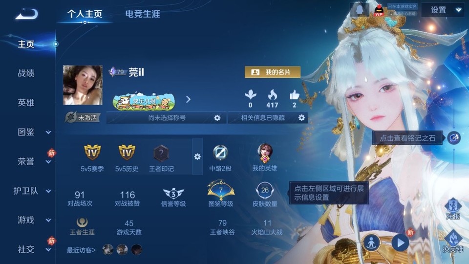 WZQM4274338王者荣耀账号详情图2 WZQM4274338王者荣耀账号详情图2