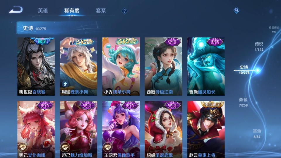 WZQM4274338王者荣耀账号详情图3 WZQM4274338王者荣耀账号详情图3