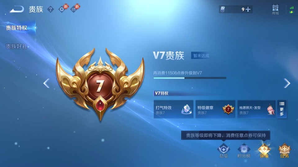 WZQM4274338王者荣耀账号详情图5 WZQM4274338王者荣耀账号详情图5