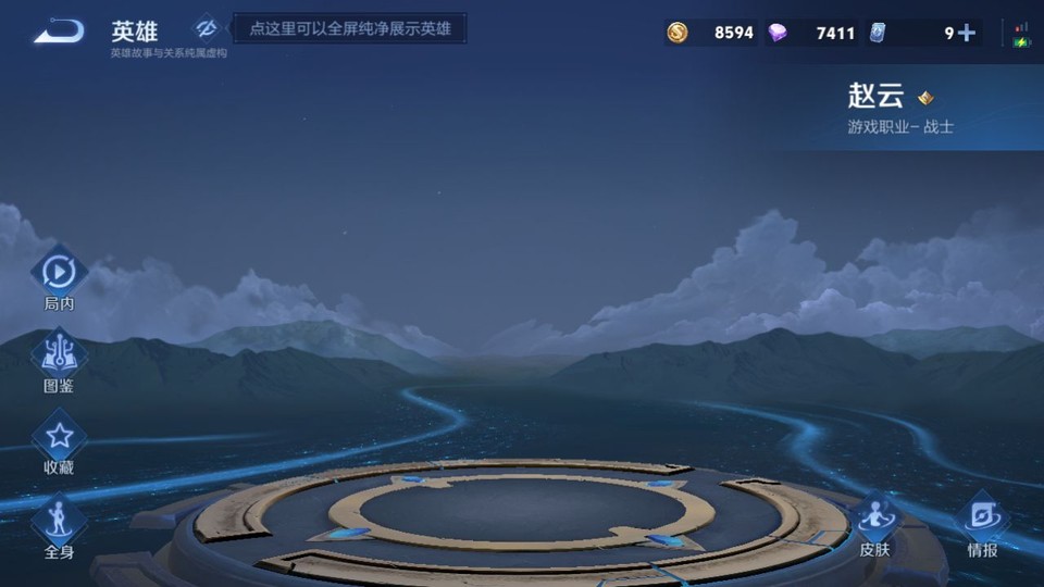 WZQM4274338王者荣耀账号详情图6 WZQM4274338王者荣耀账号详情图6