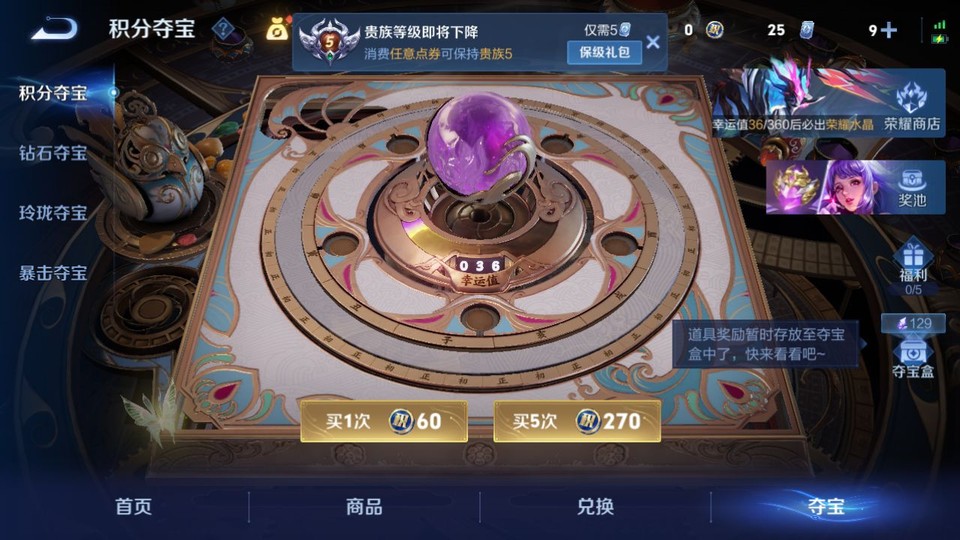 WZQM4274338王者荣耀账号详情图7 WZQM4274338王者荣耀账号详情图7