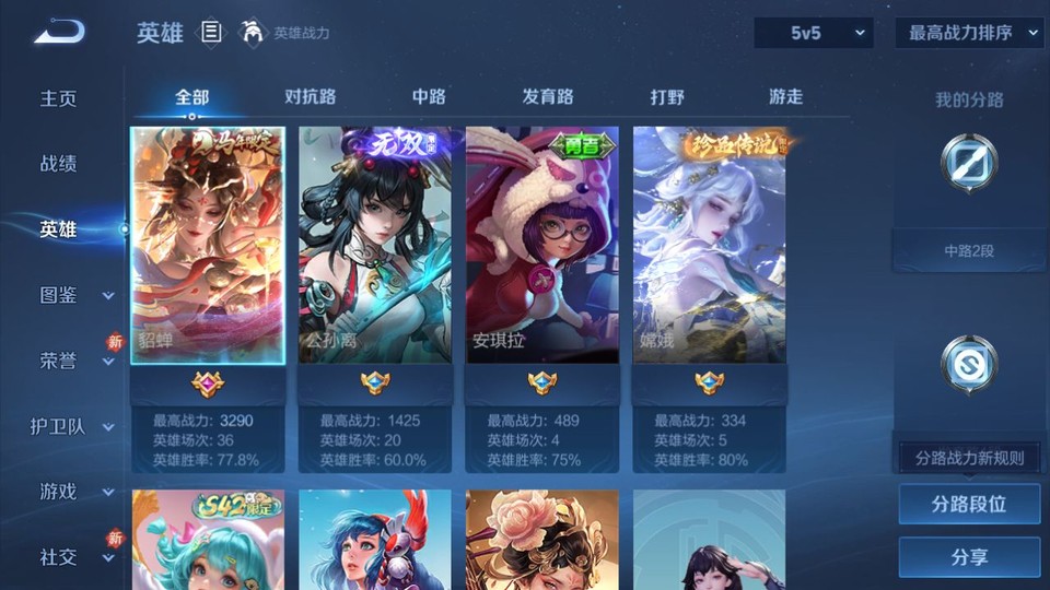 WZQM4274338王者荣耀账号详情图8 WZQM4274338王者荣耀账号详情图8